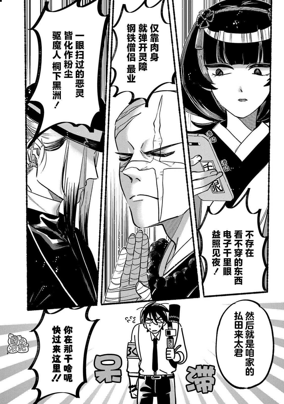 第3话