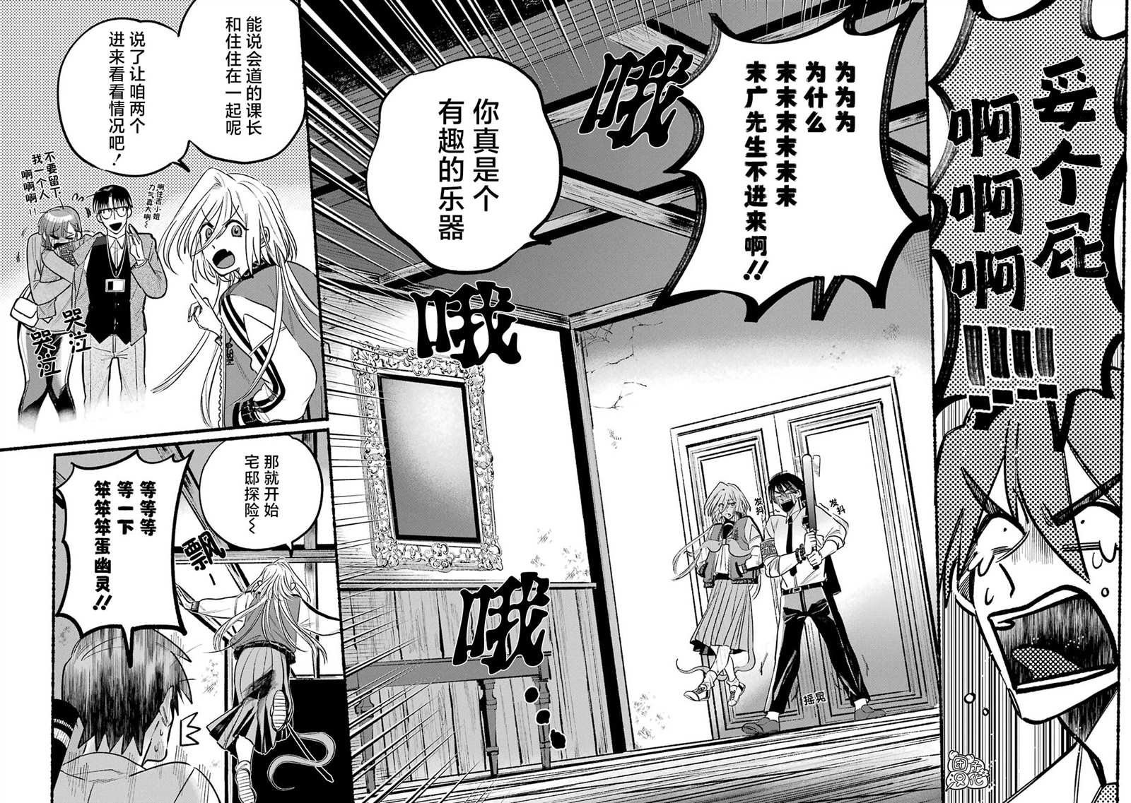 第3话