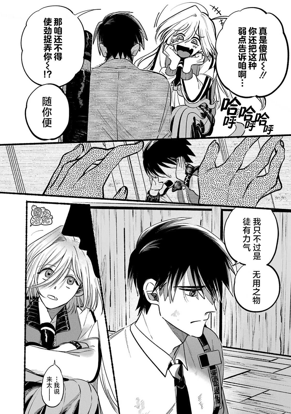 第3话