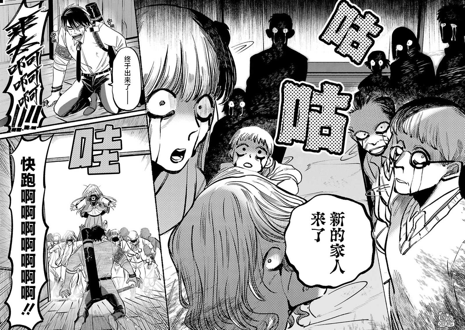 第3话