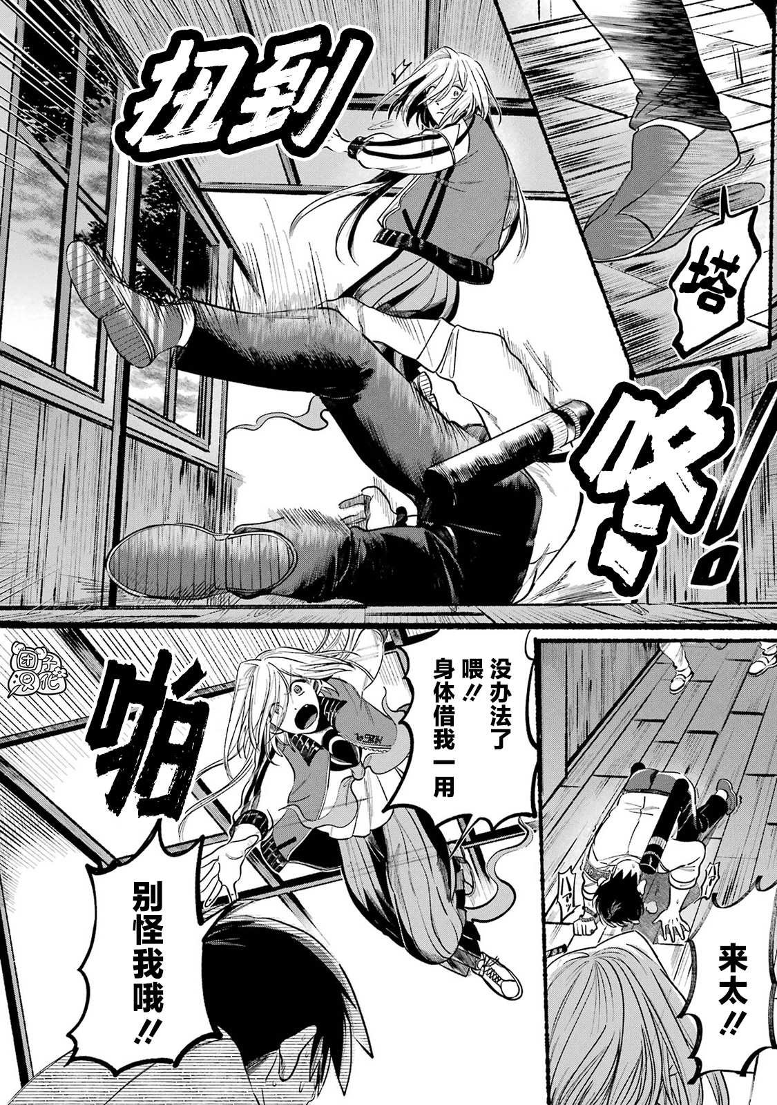 第3话