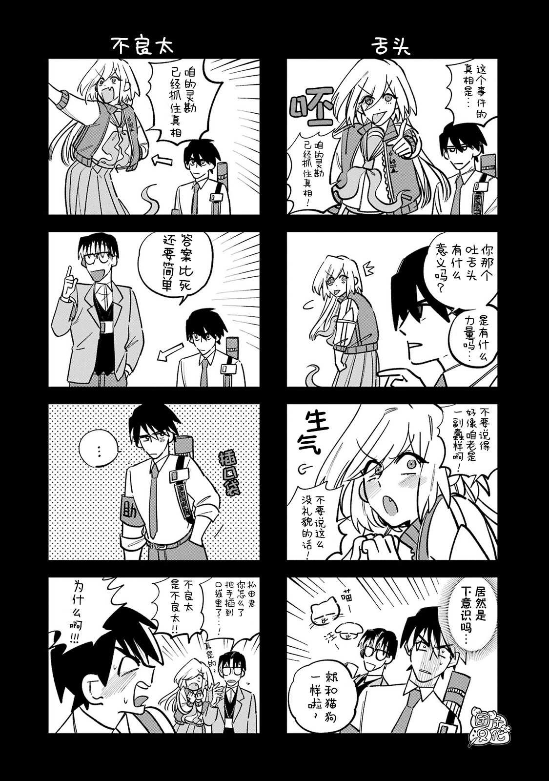 第3话