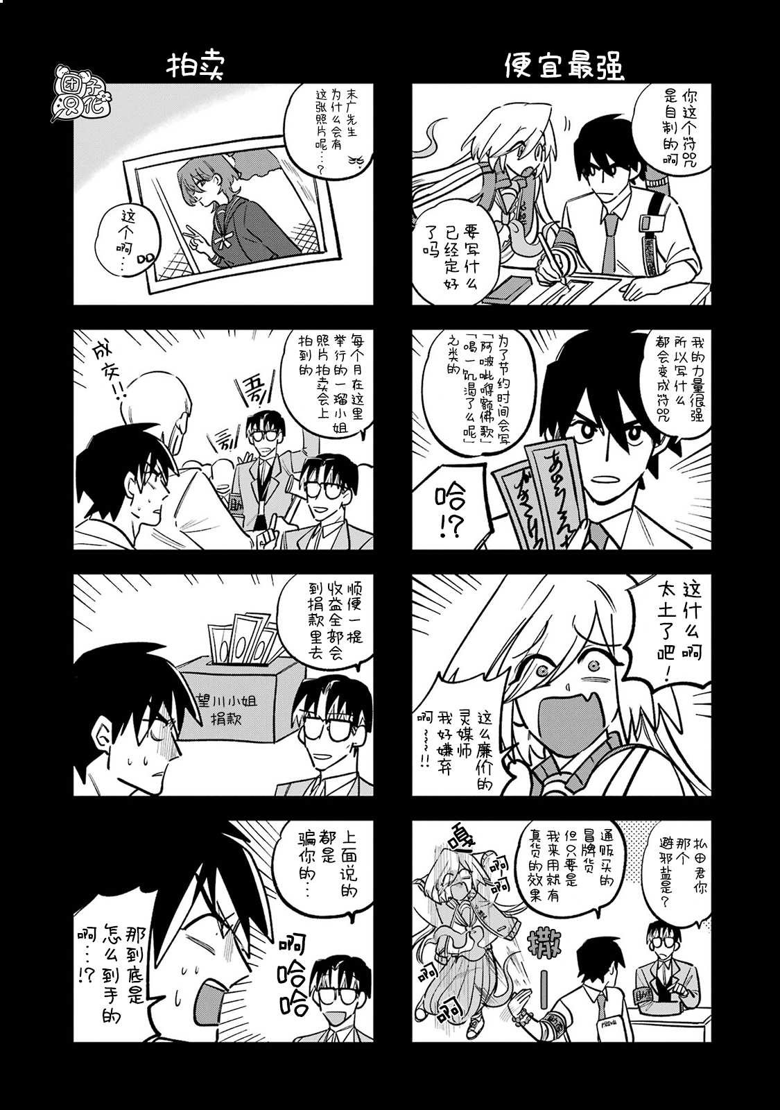 第3话