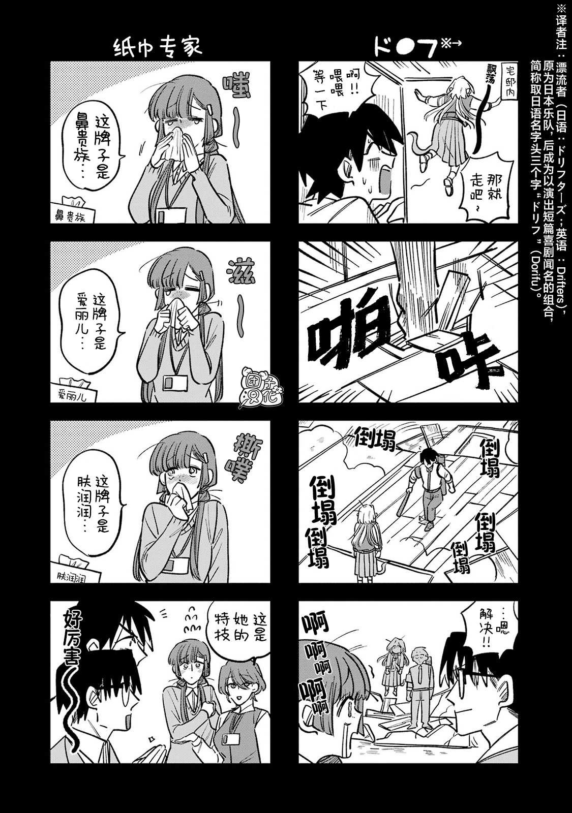 第3话