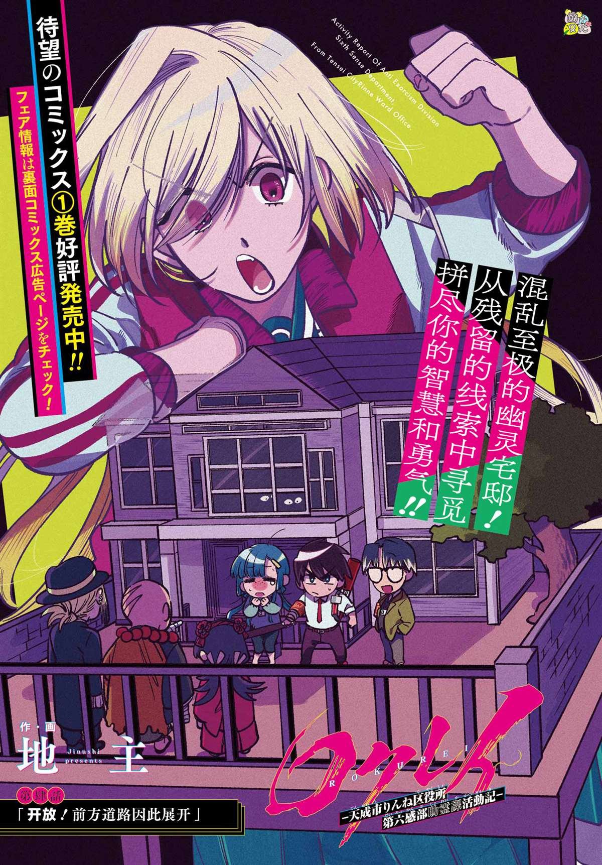 第4话