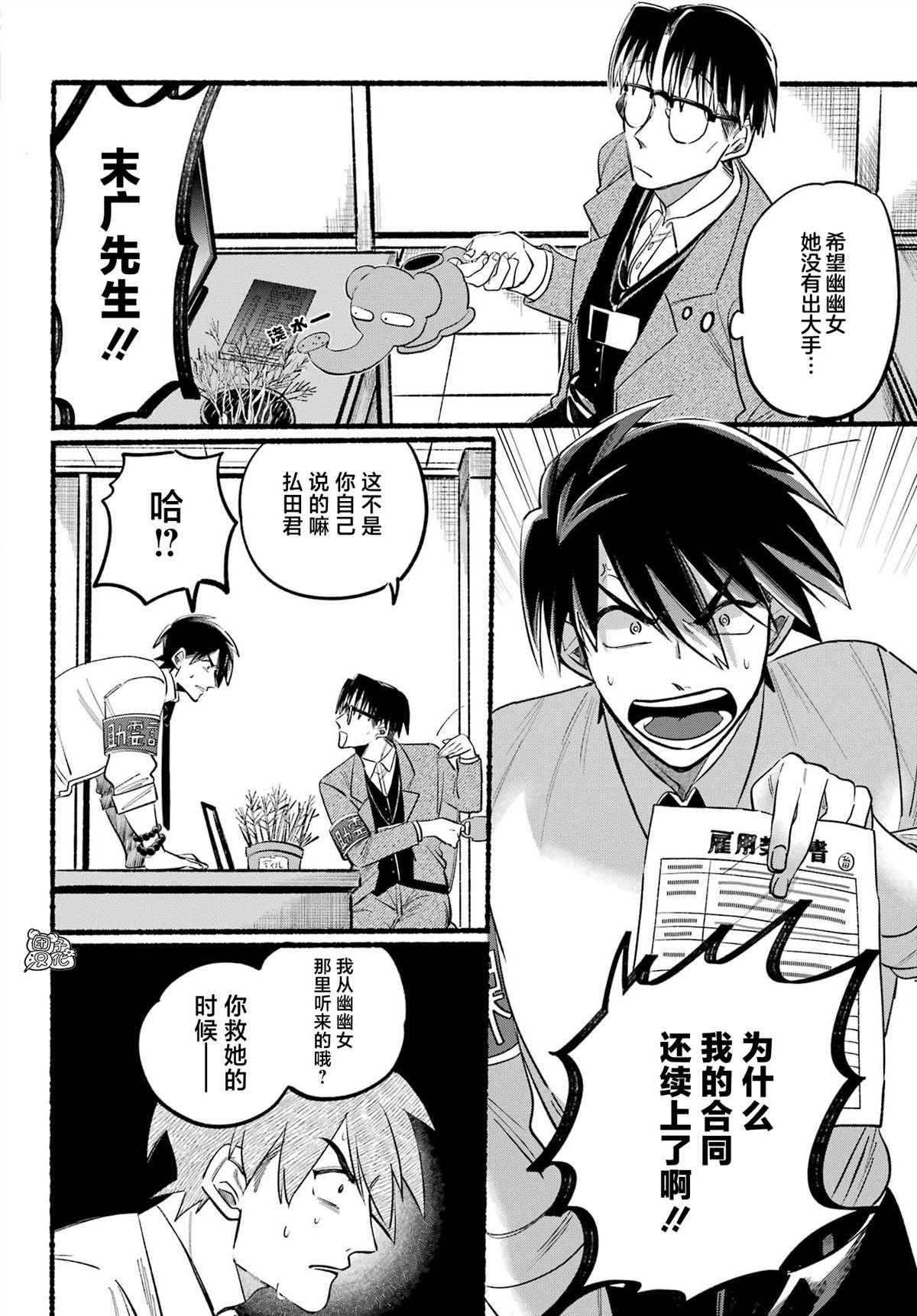 第4话