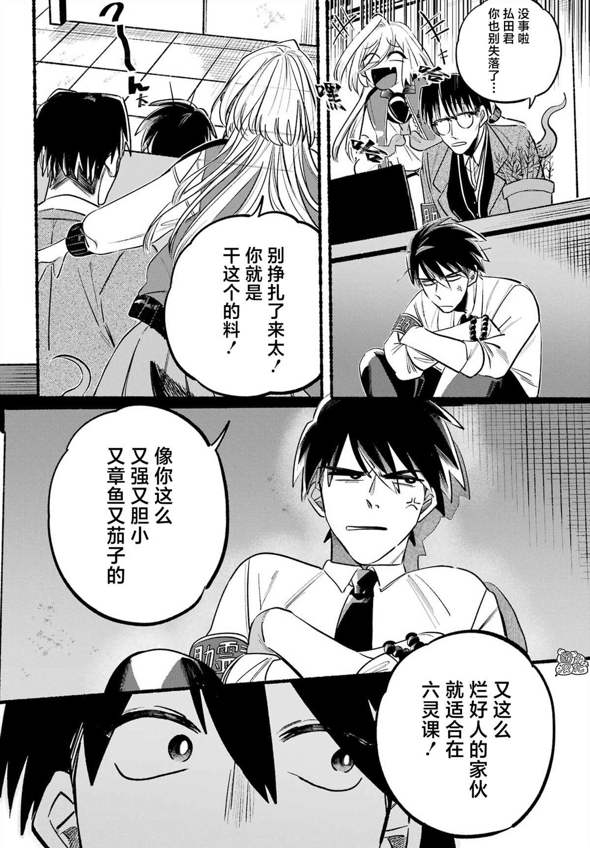 第4话