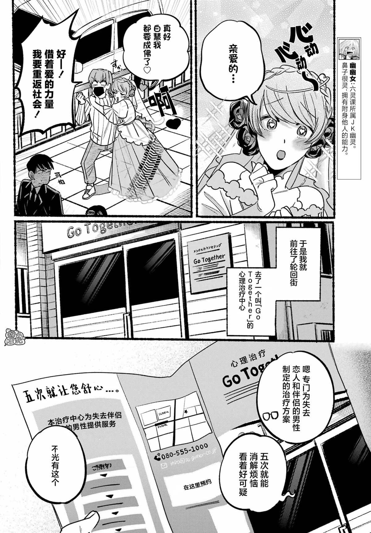 第5话