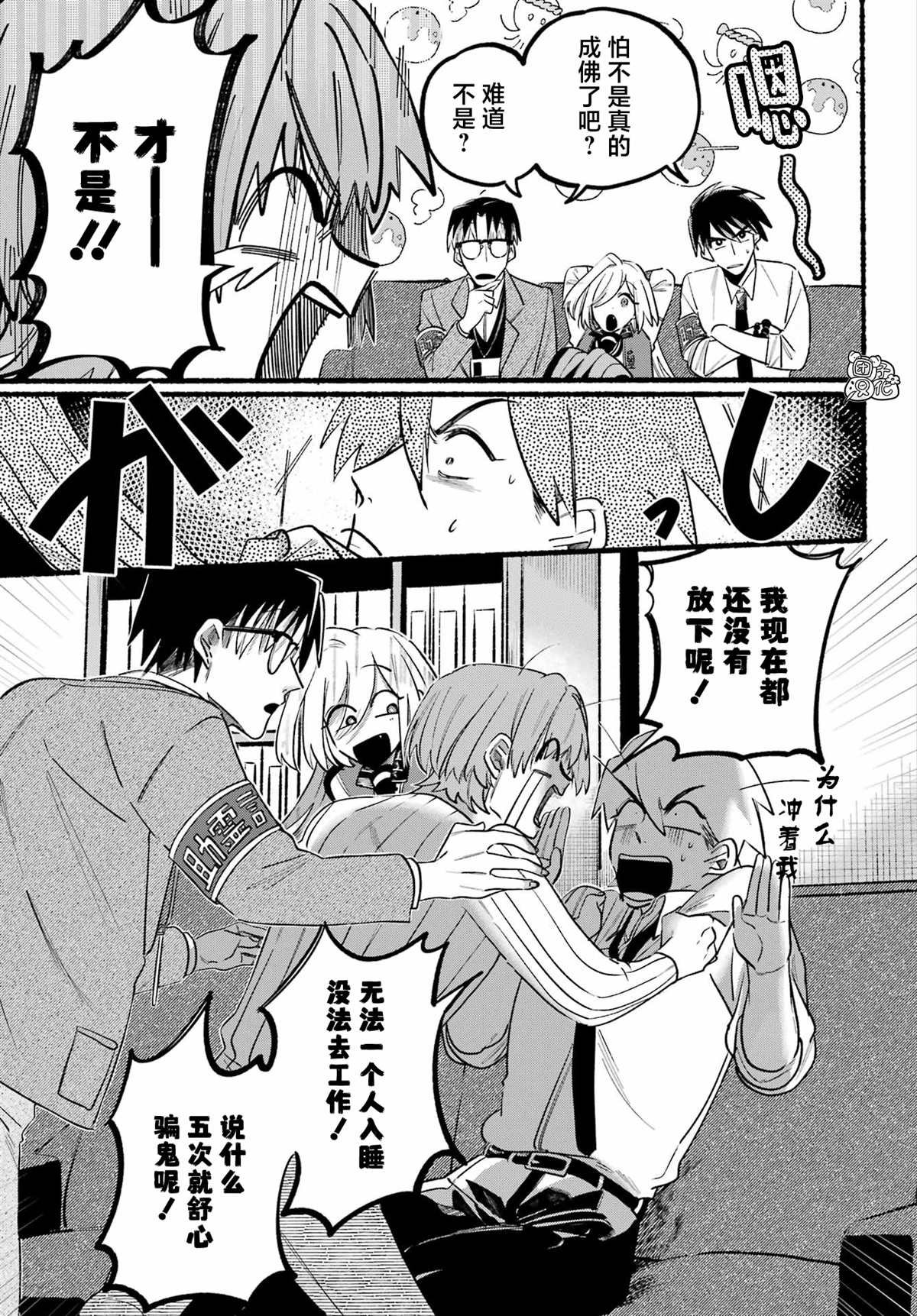 第5话