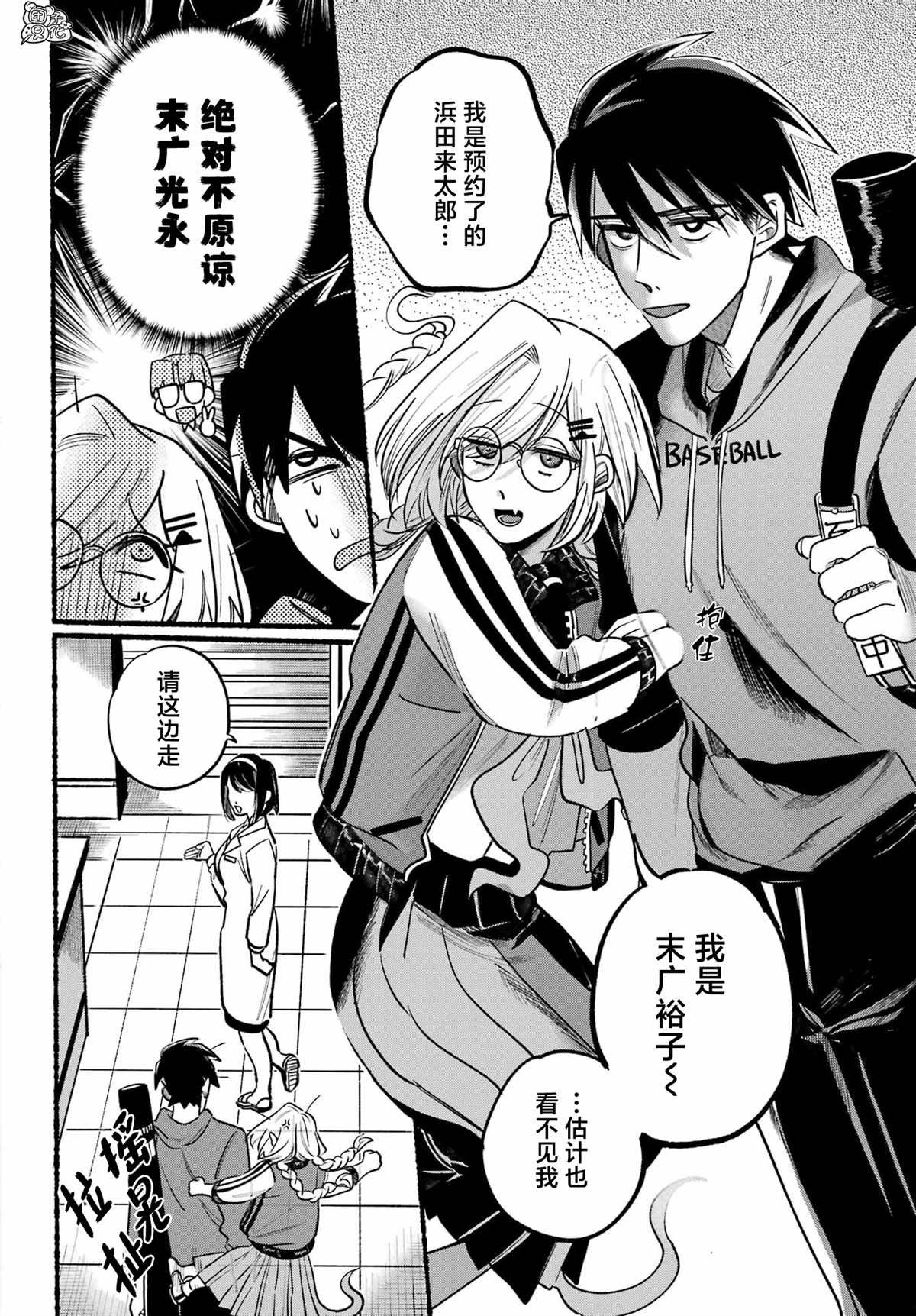 第5话