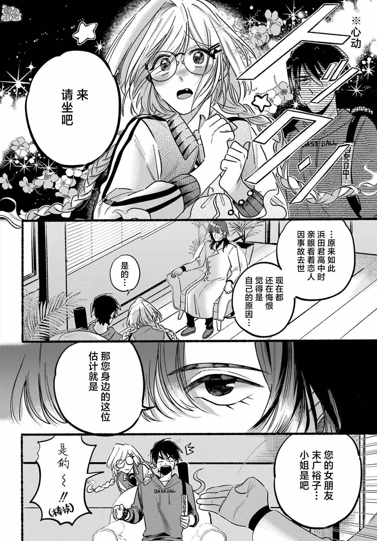 第5话