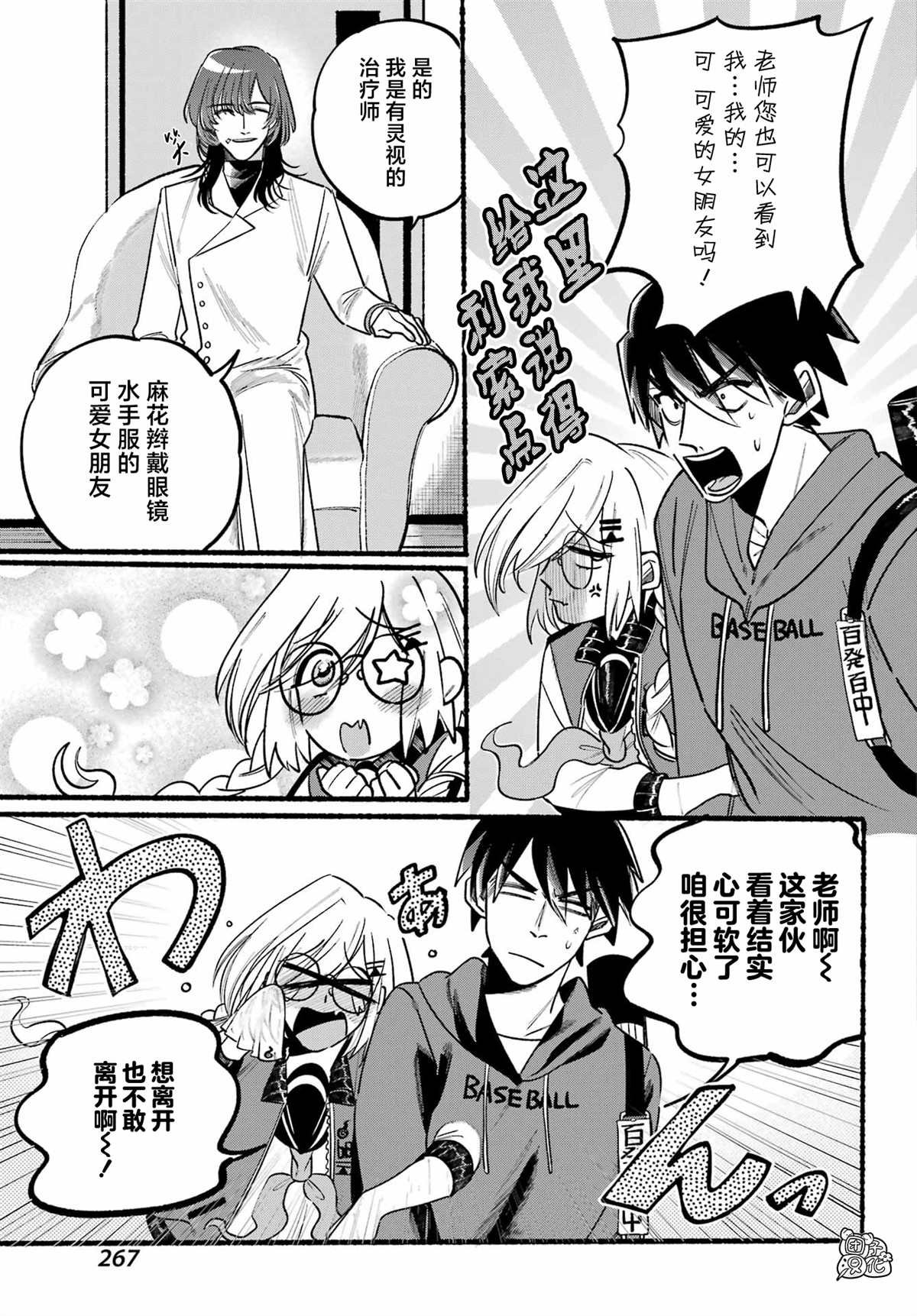 第5话
