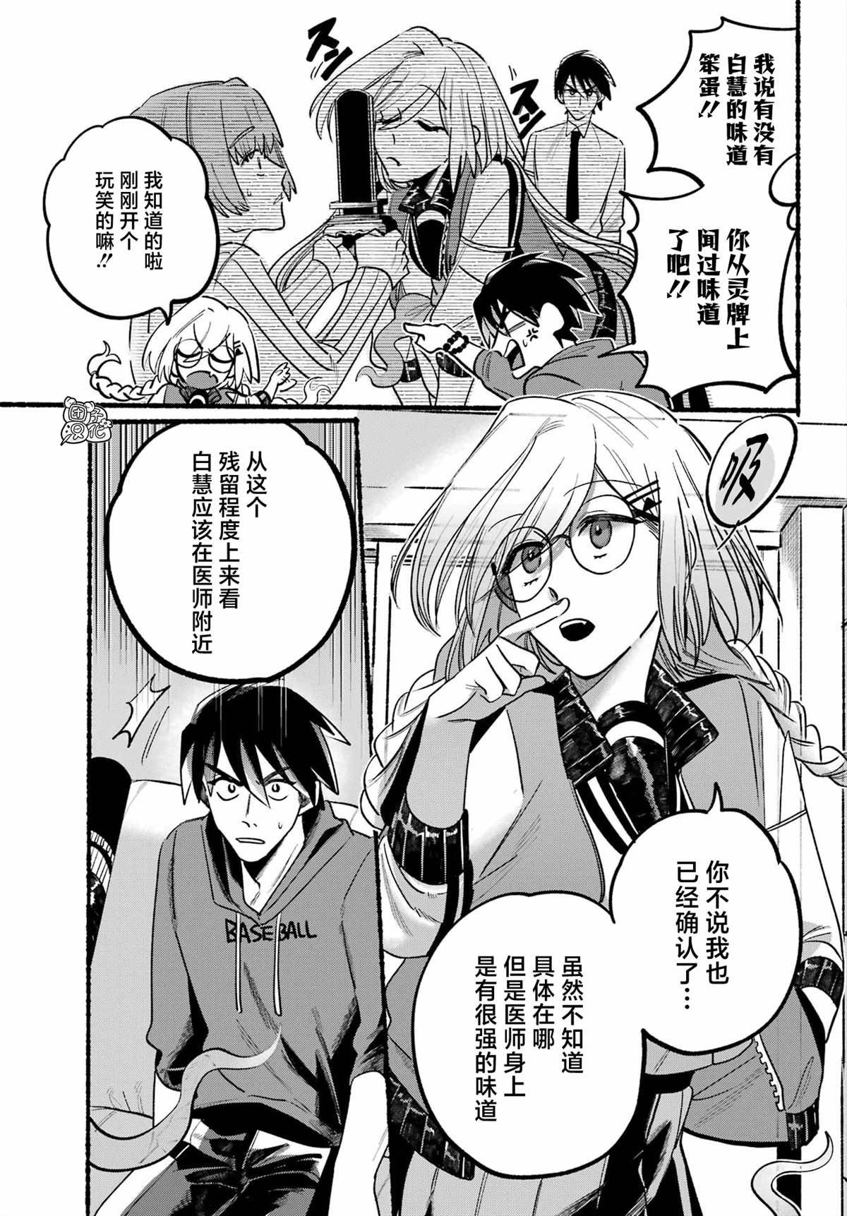 第5话
