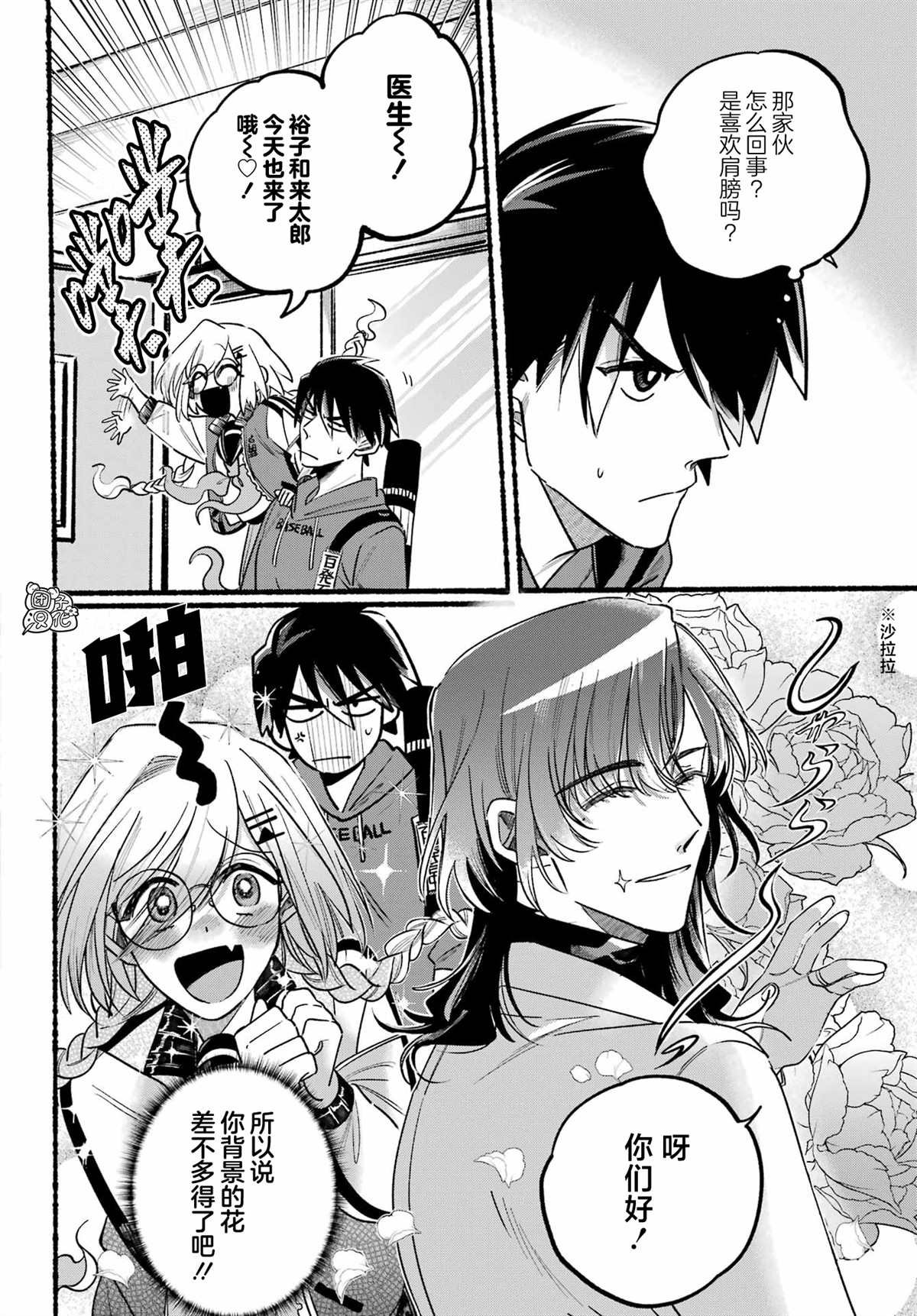 第5话