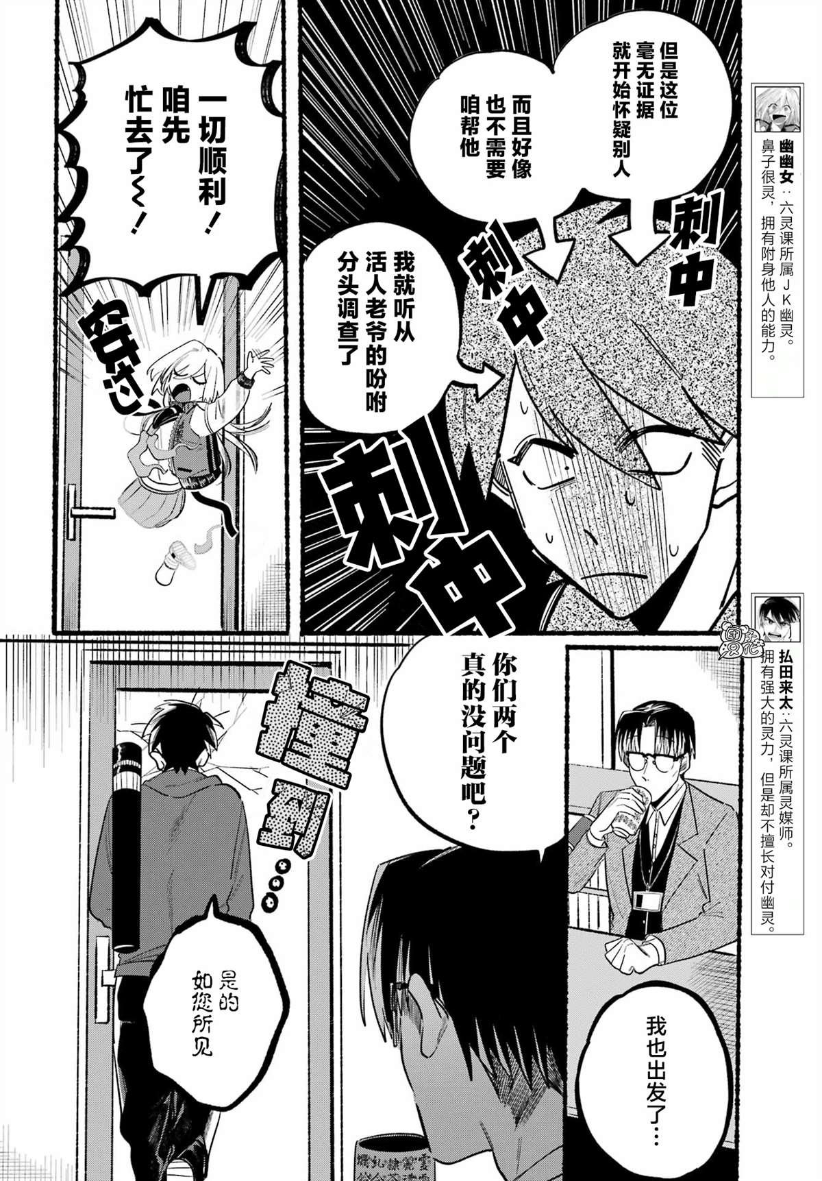 第6话