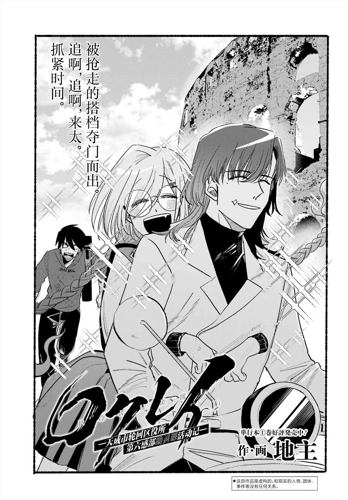第6话