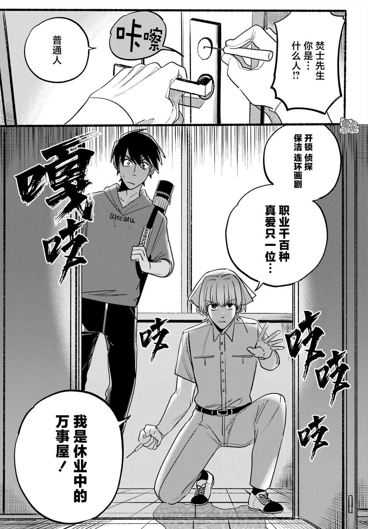 第6话