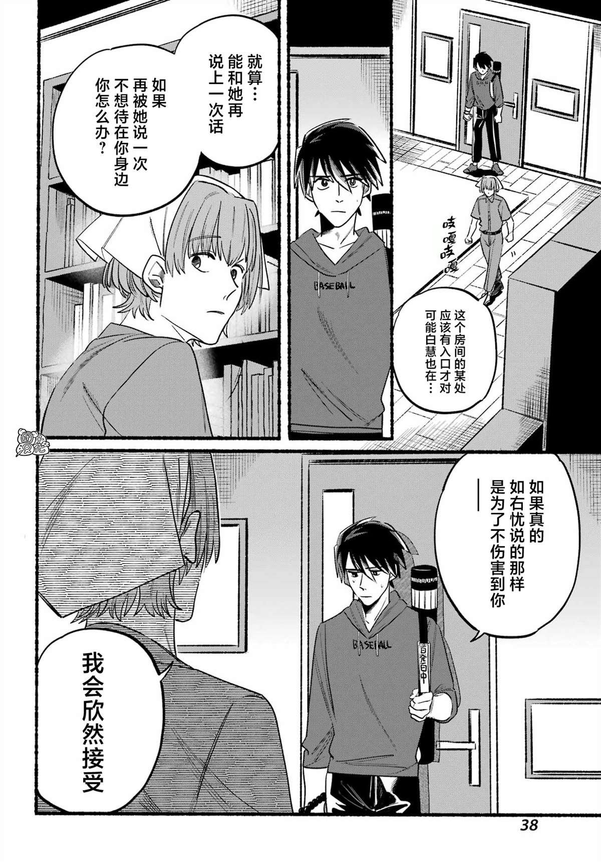 第6话