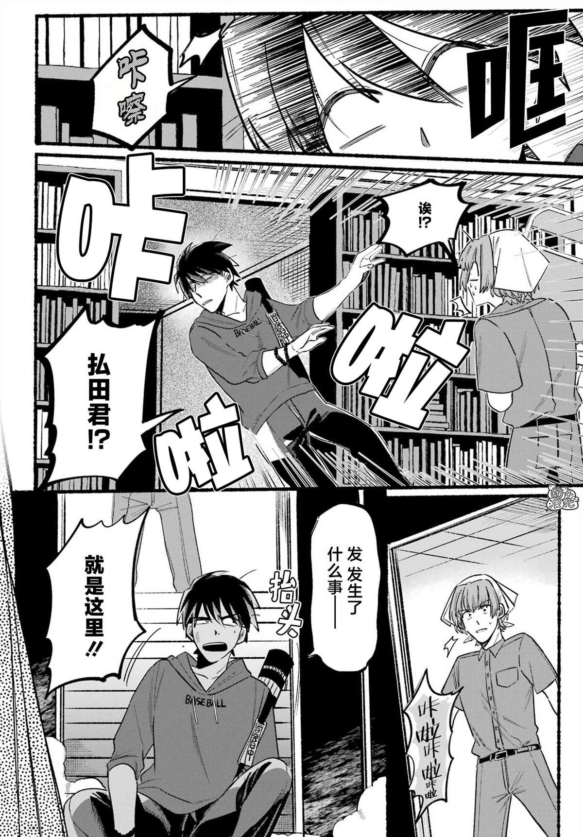 第6话