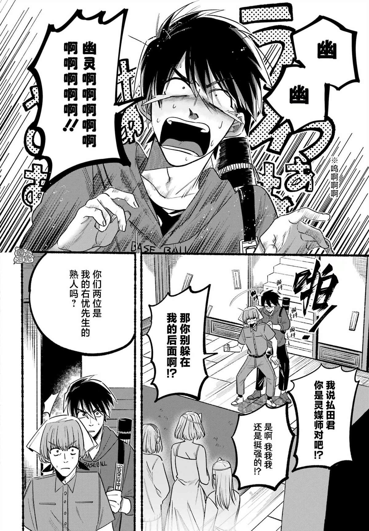 第6话