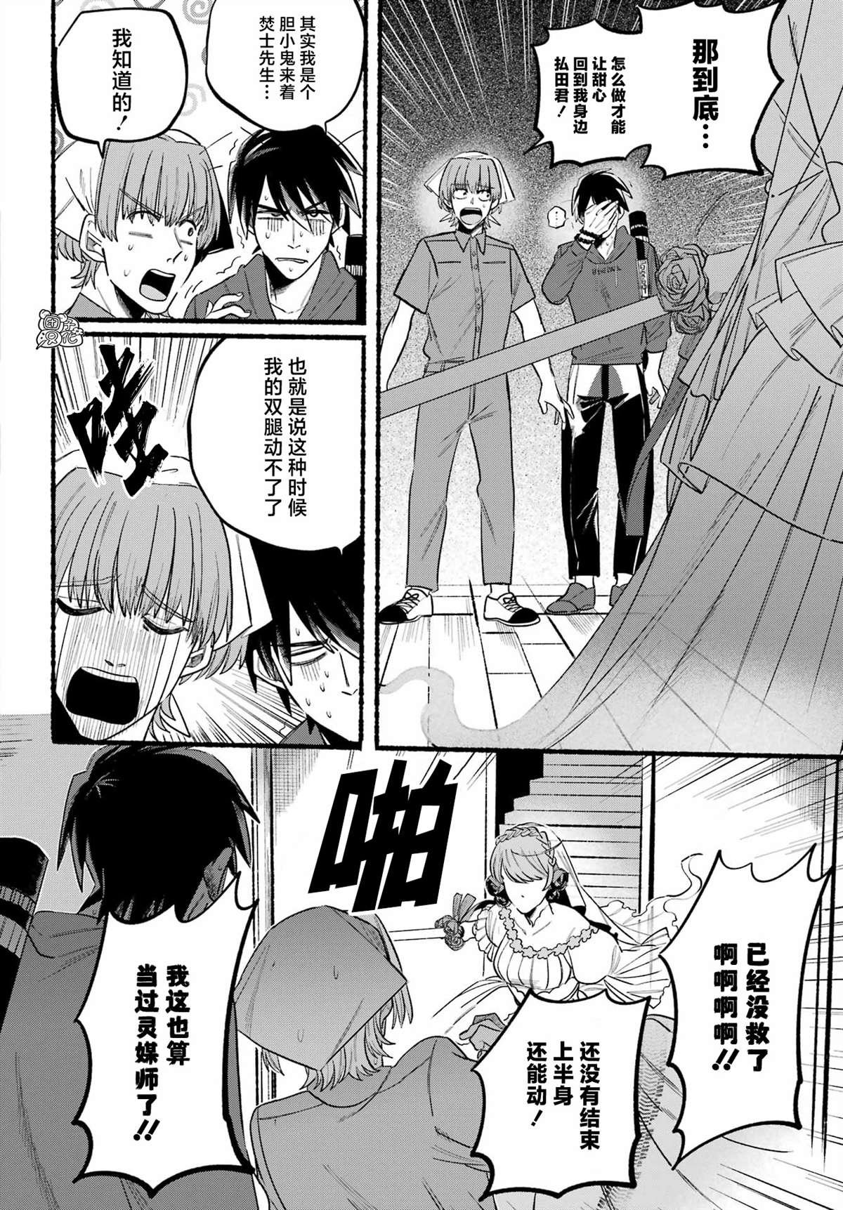 第6话