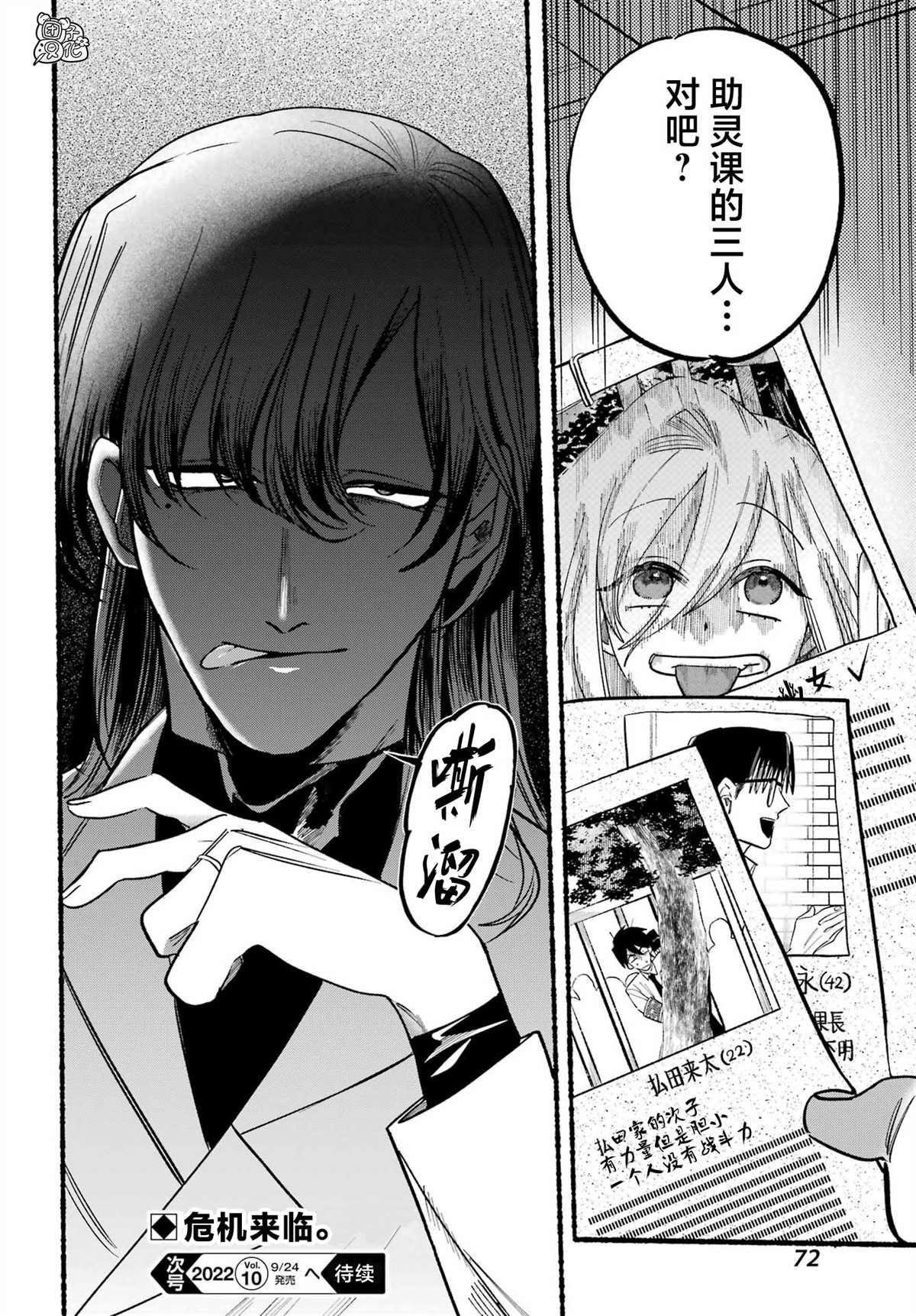 第6话
