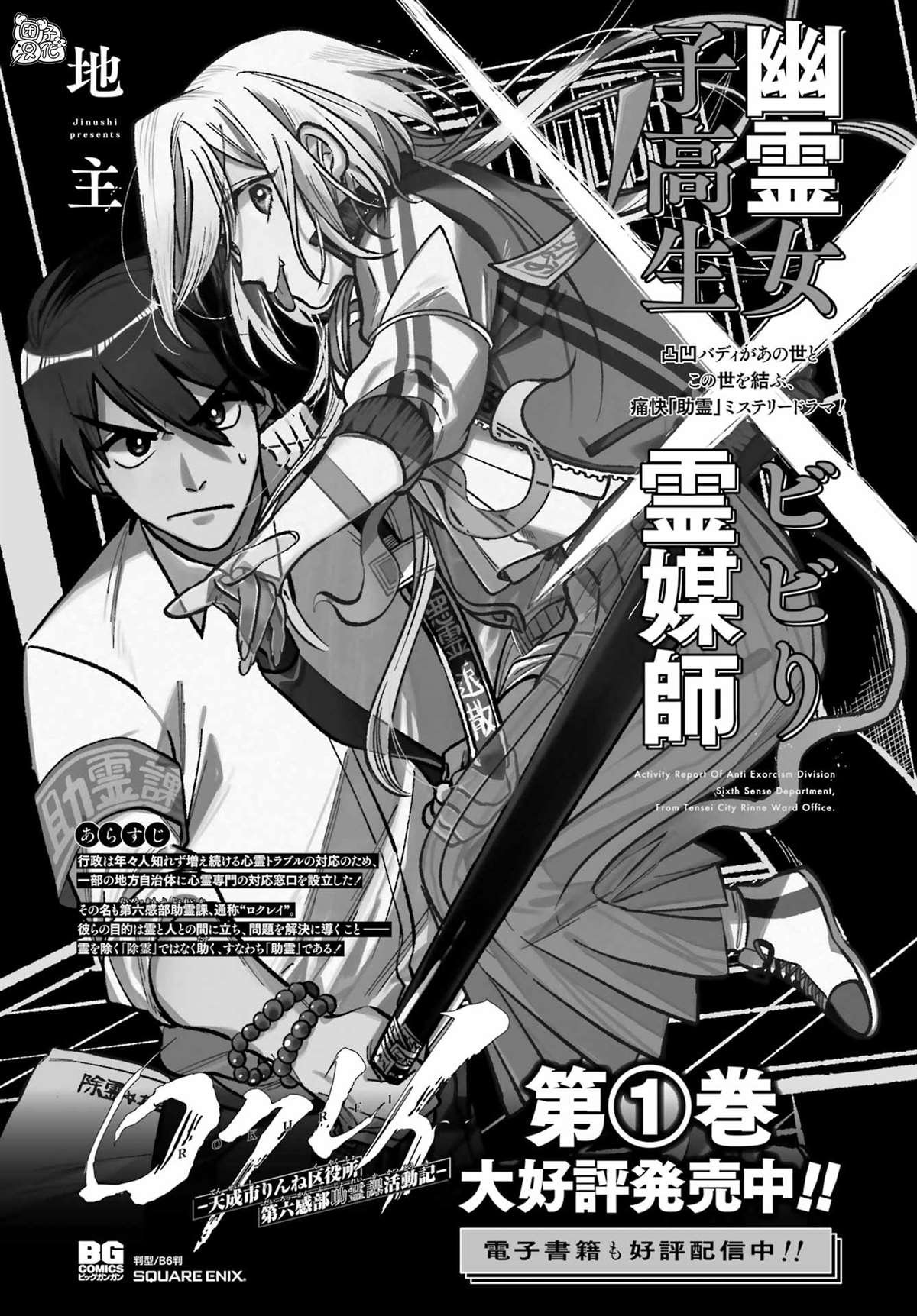 第6话