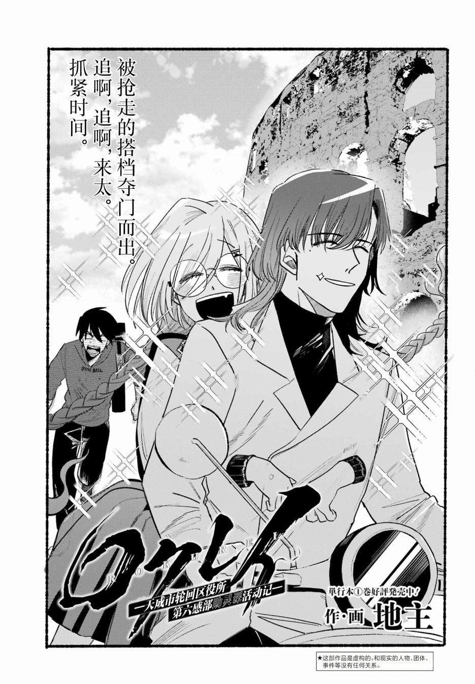 第7话