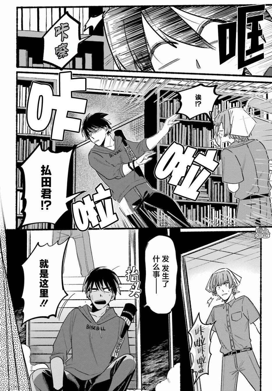 第7话