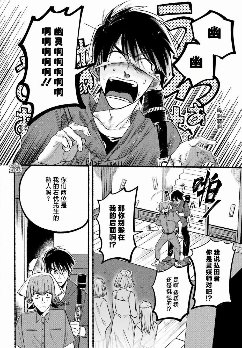 第7话