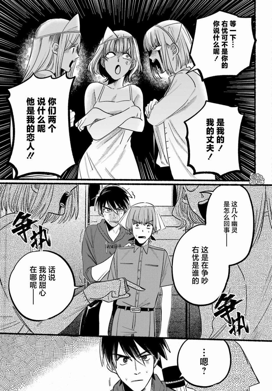第7话