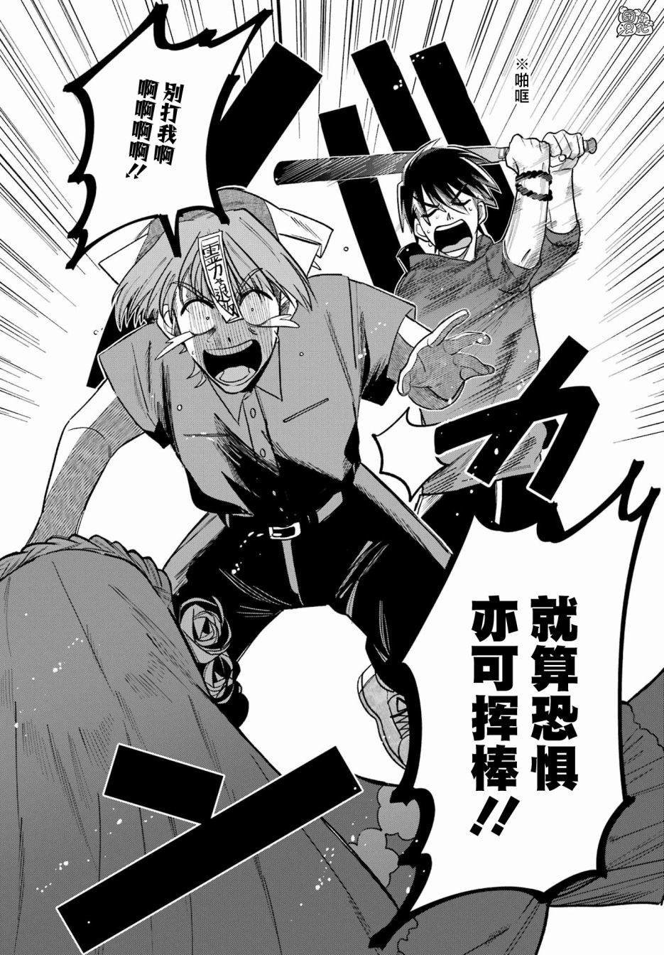第7话