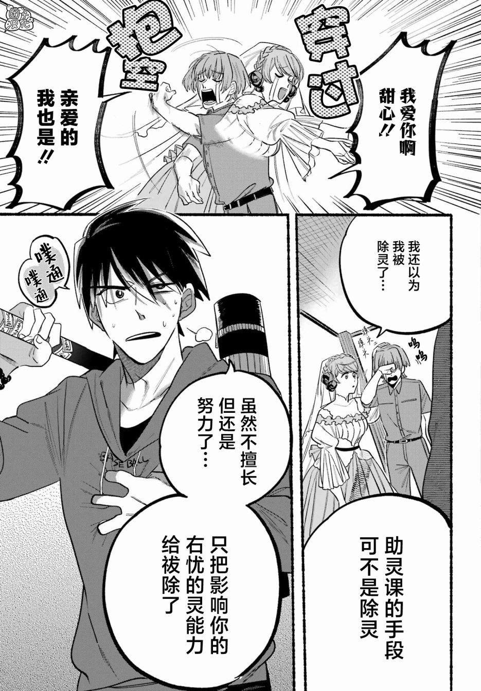 第7话