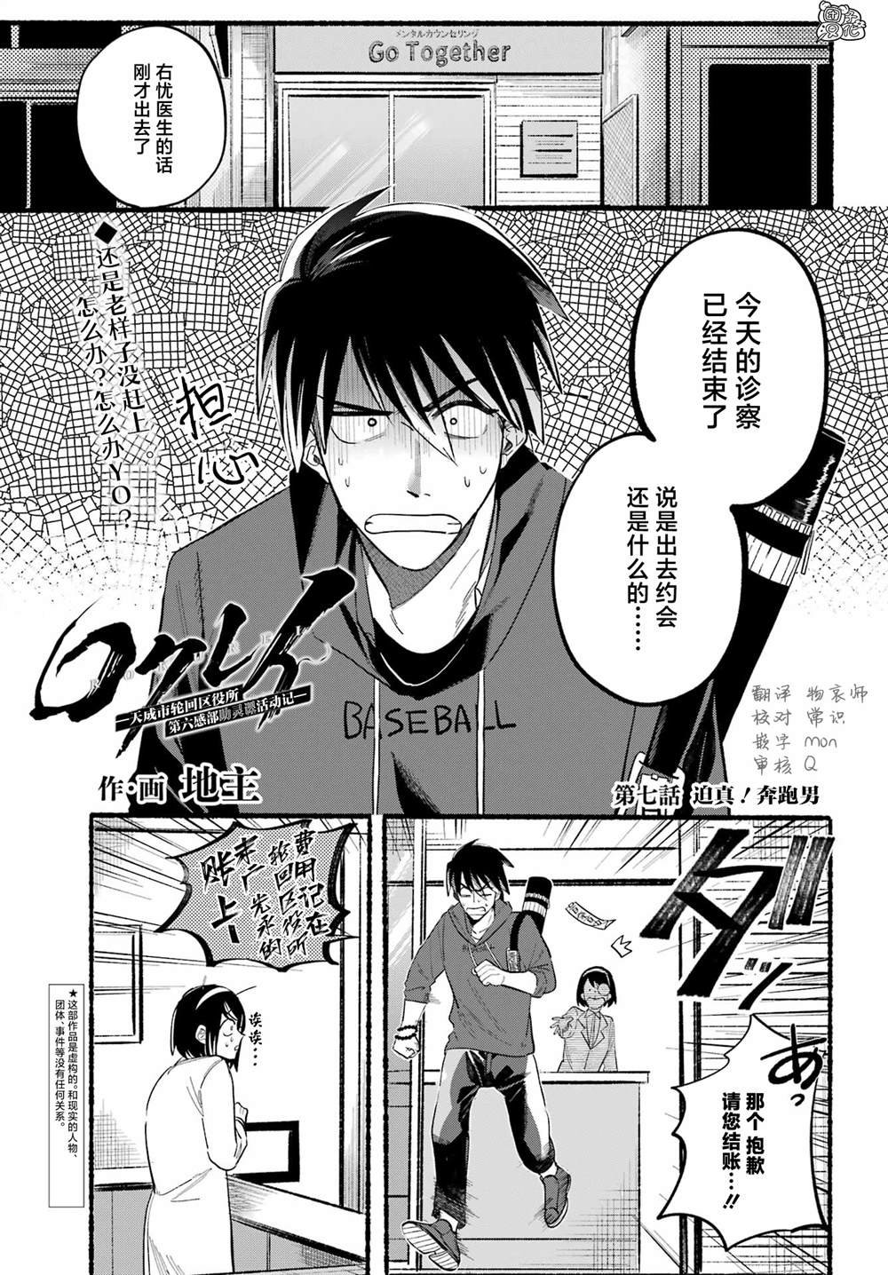 第7话