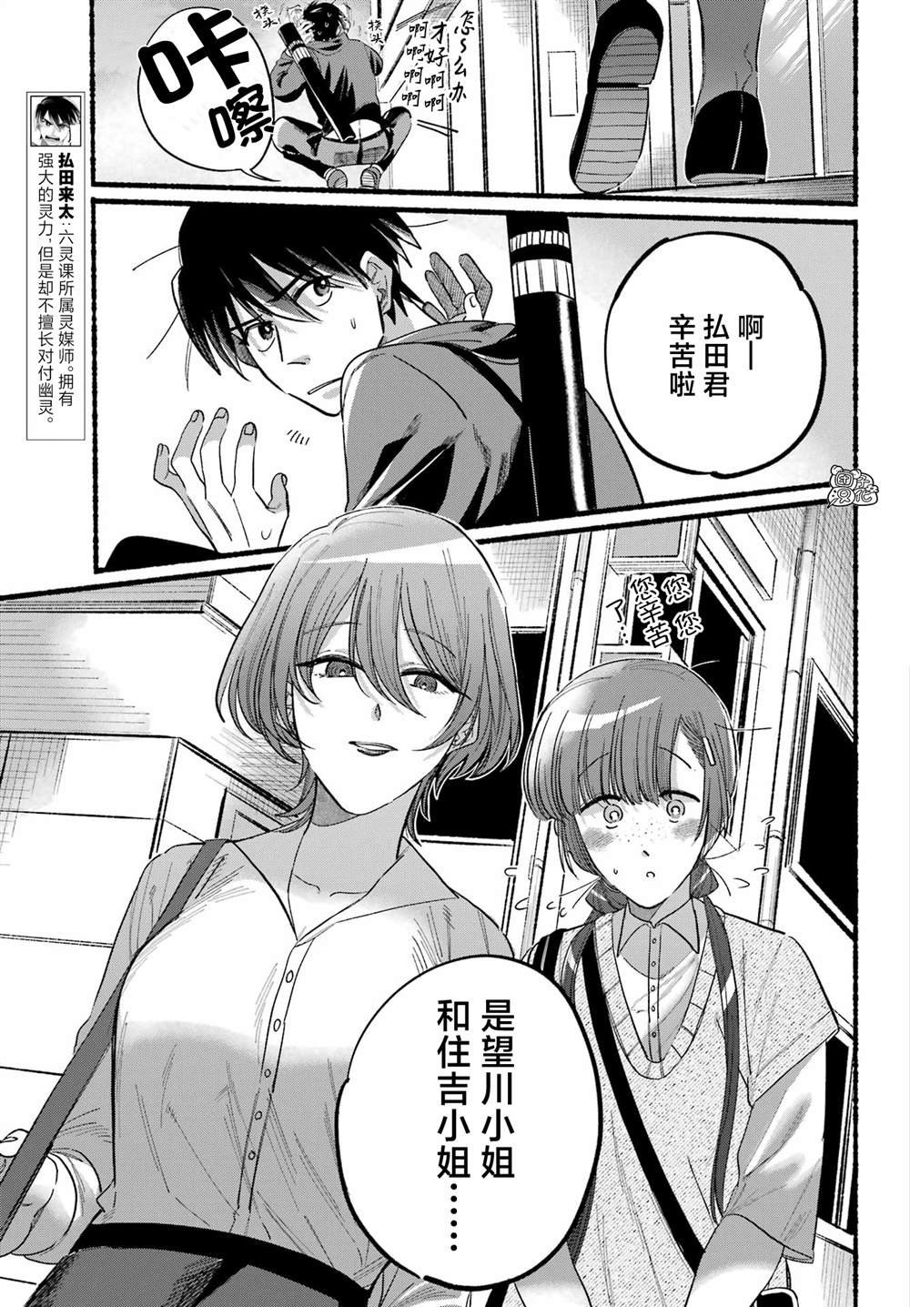 第7话