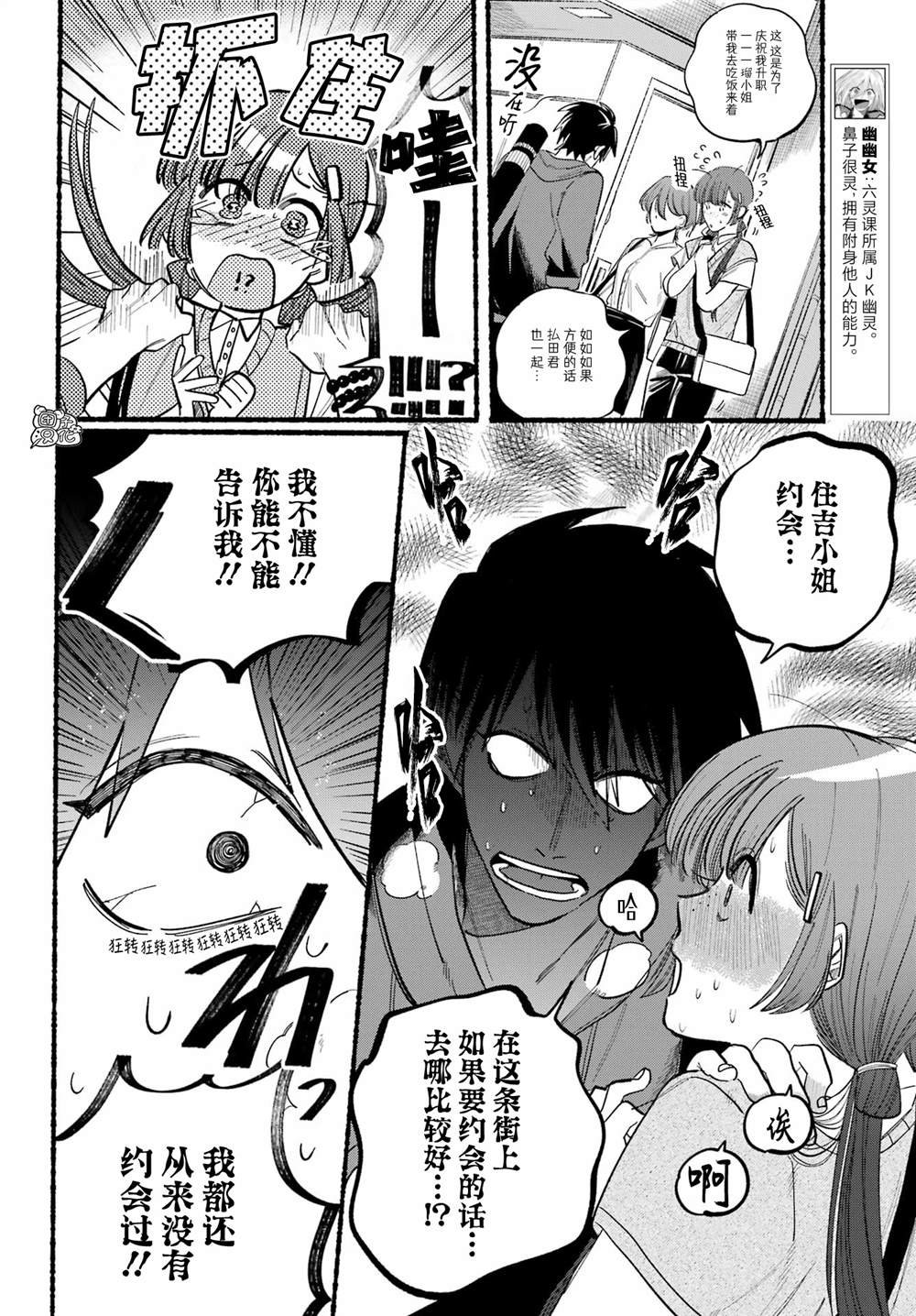 第7话