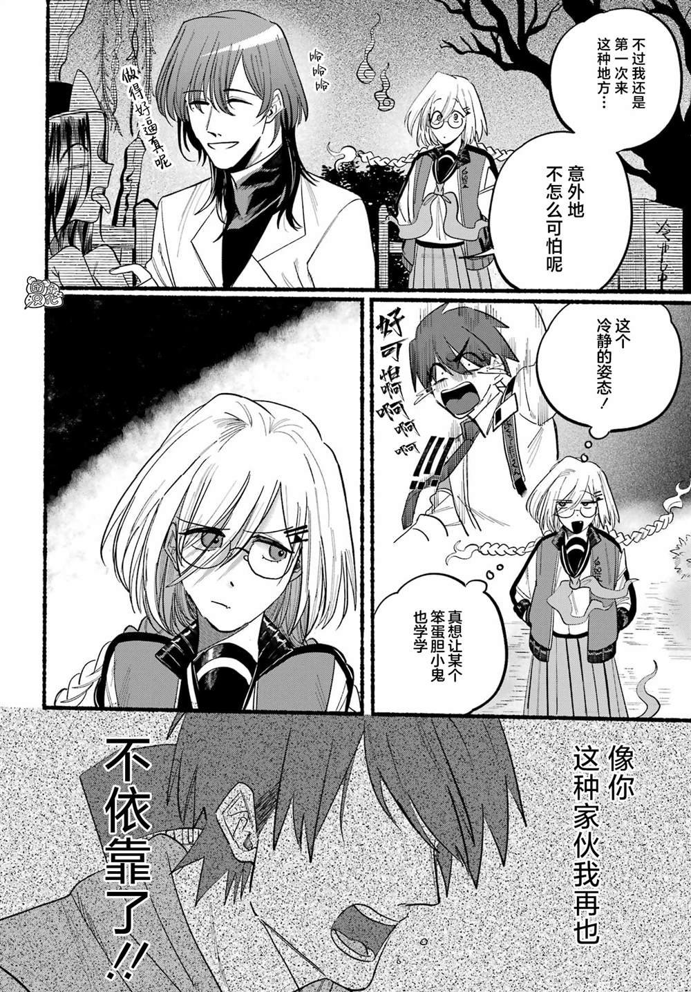 第7话
