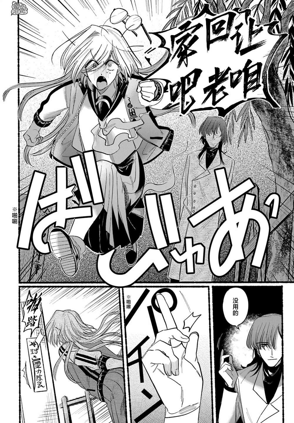 第7话