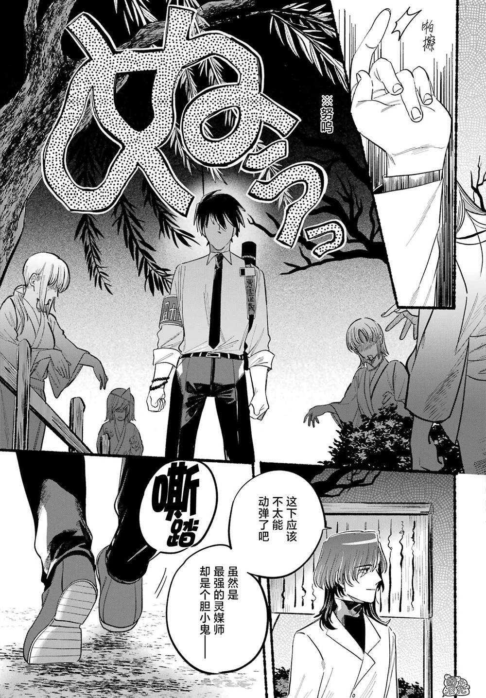 第7话
