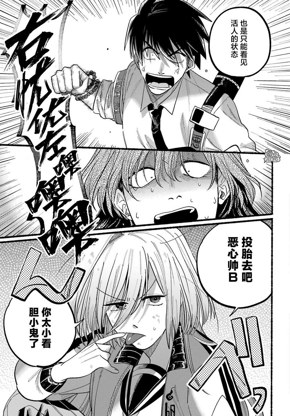 第7话