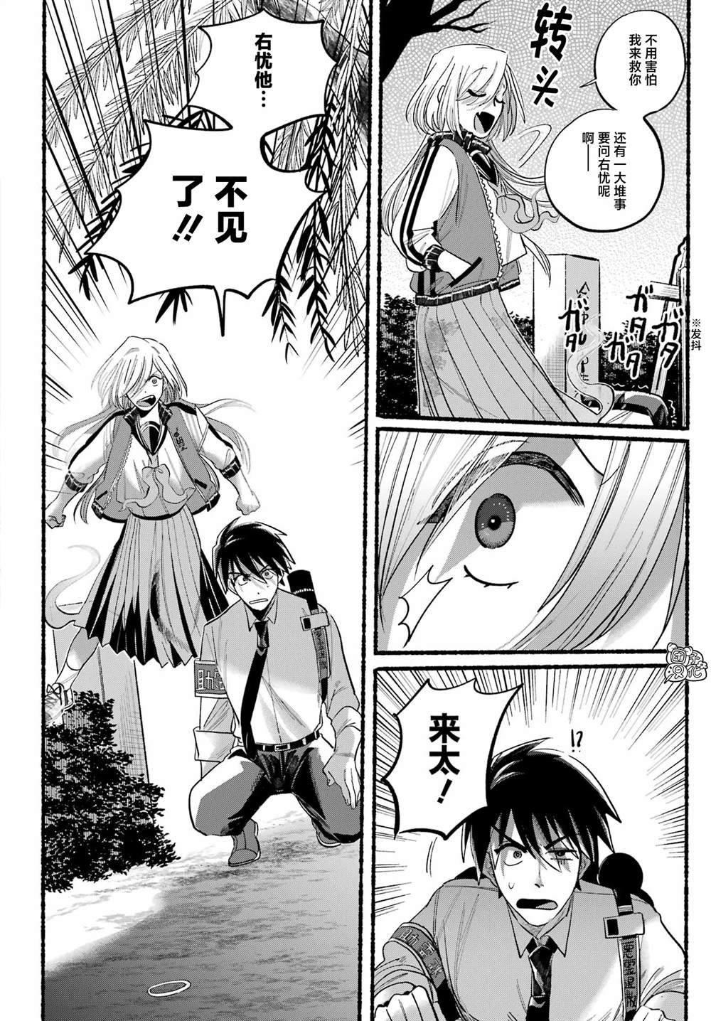 第7话