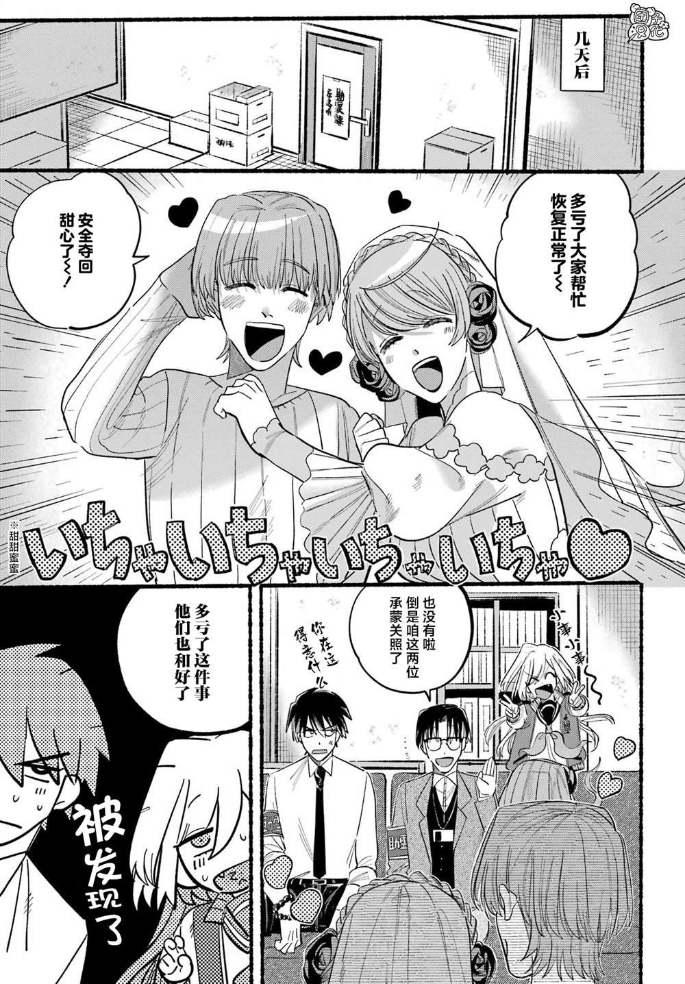 第7话