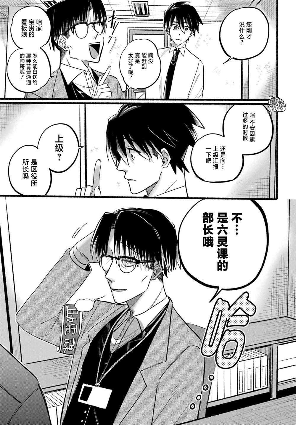 第7话