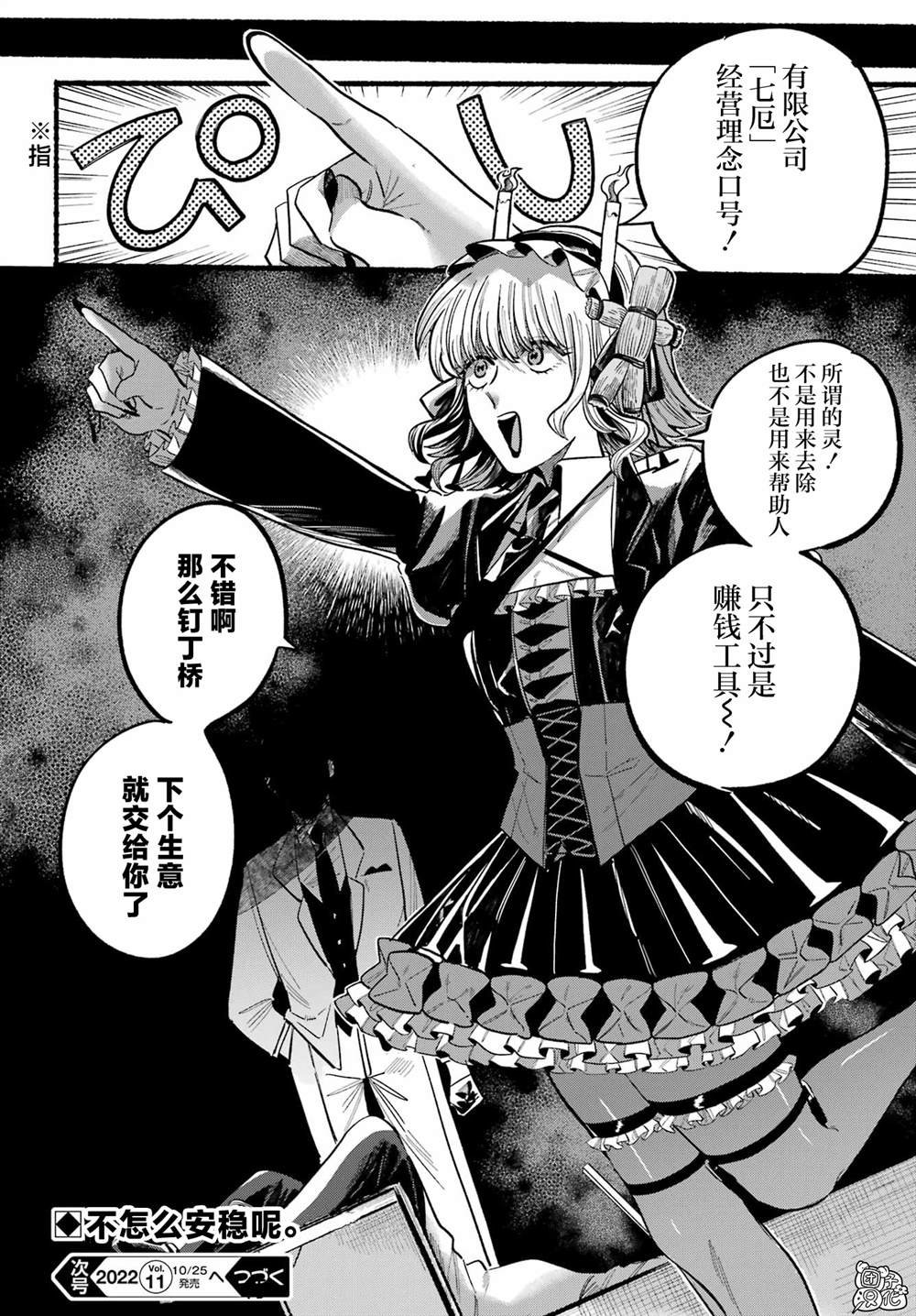第7话