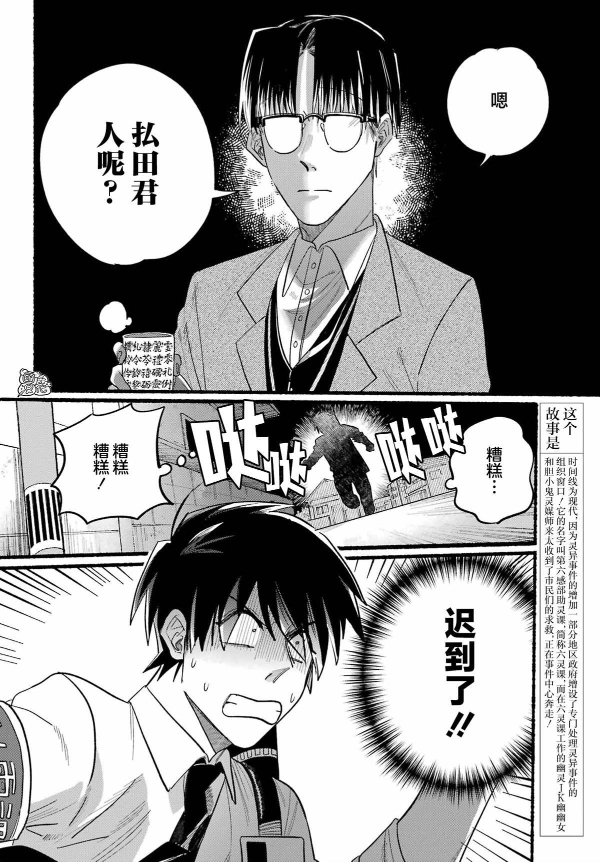 第8话