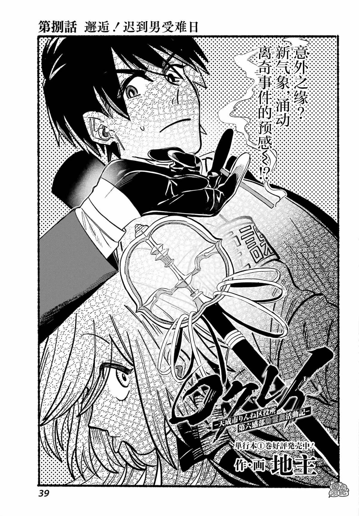 第8话