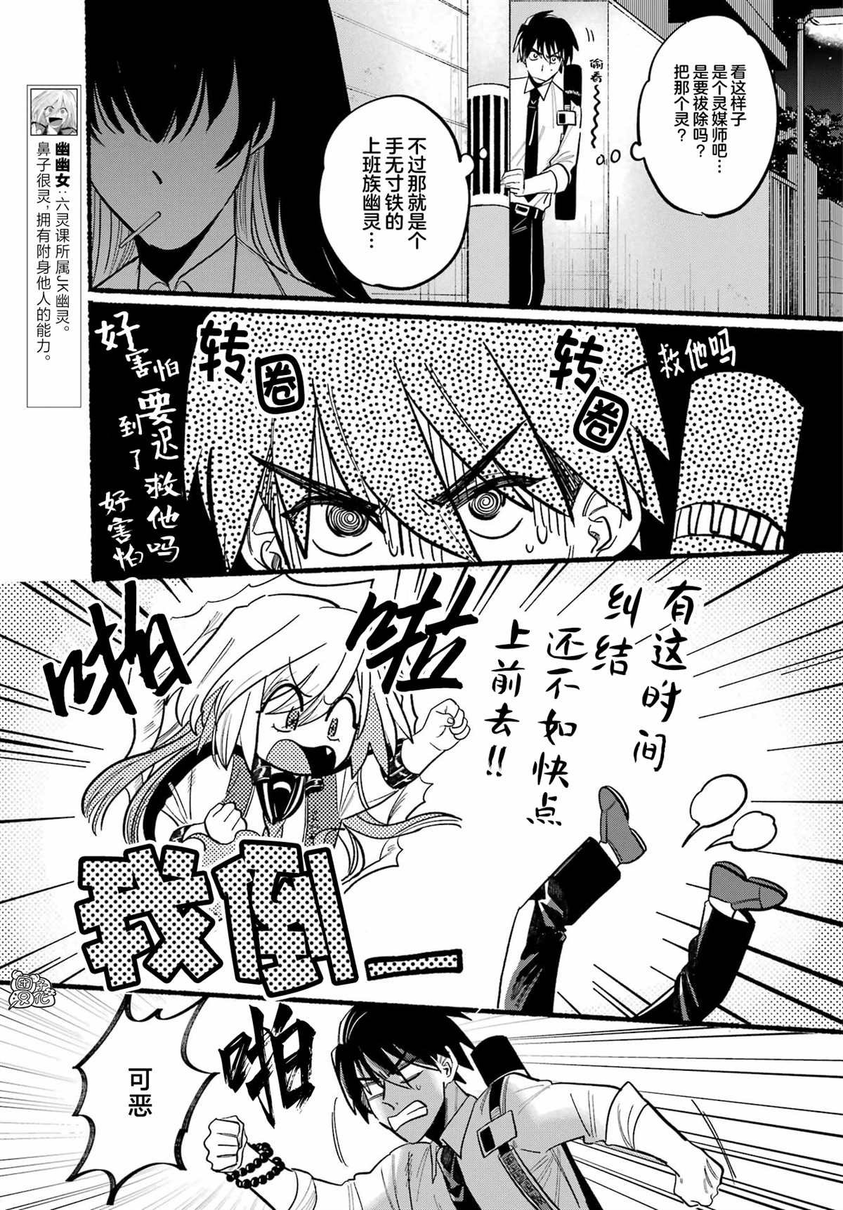 第8话