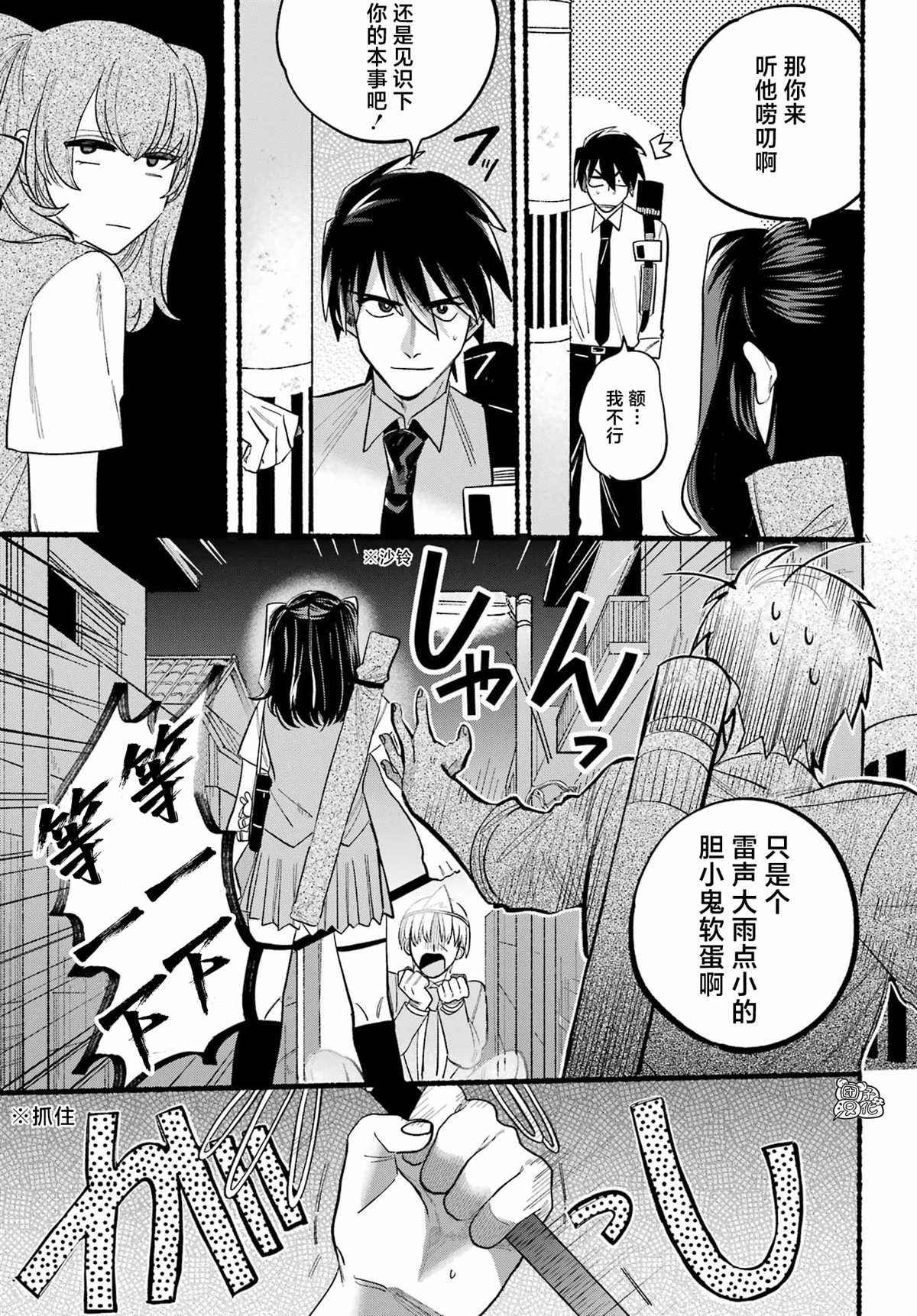 第8话
