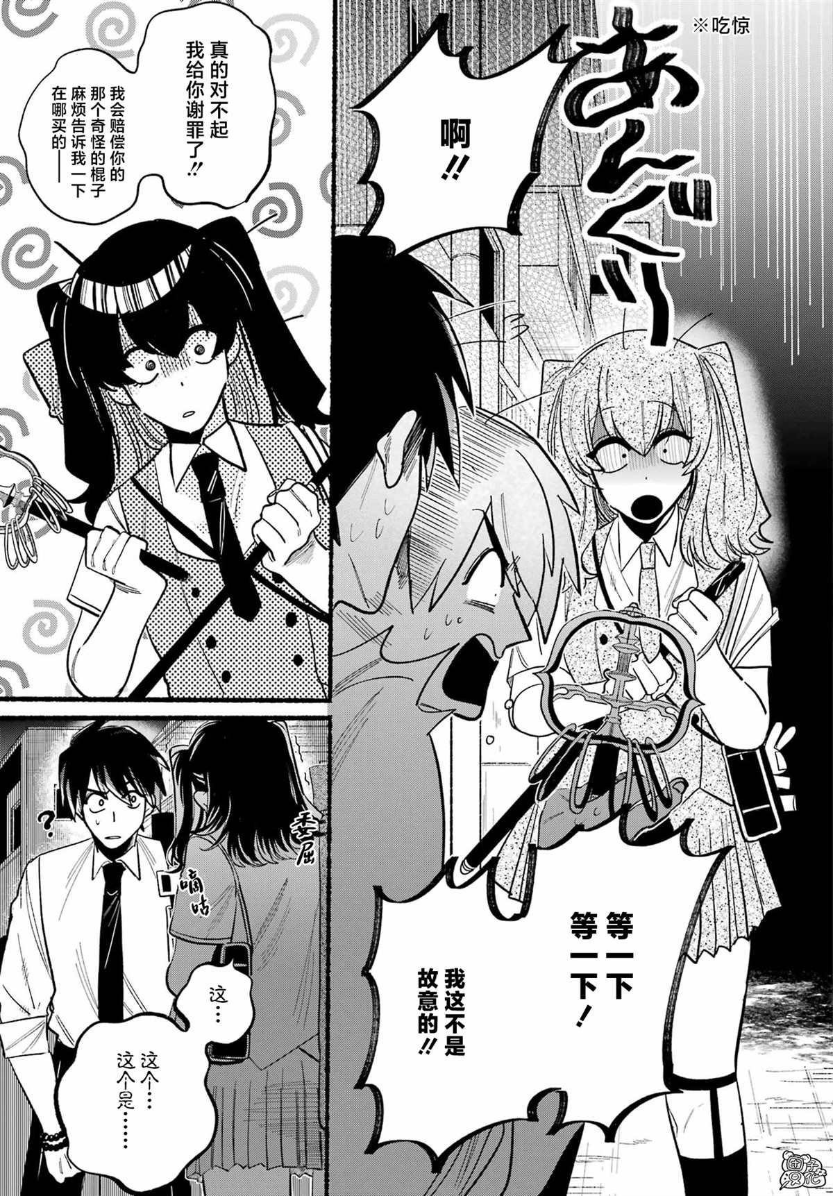 第8话