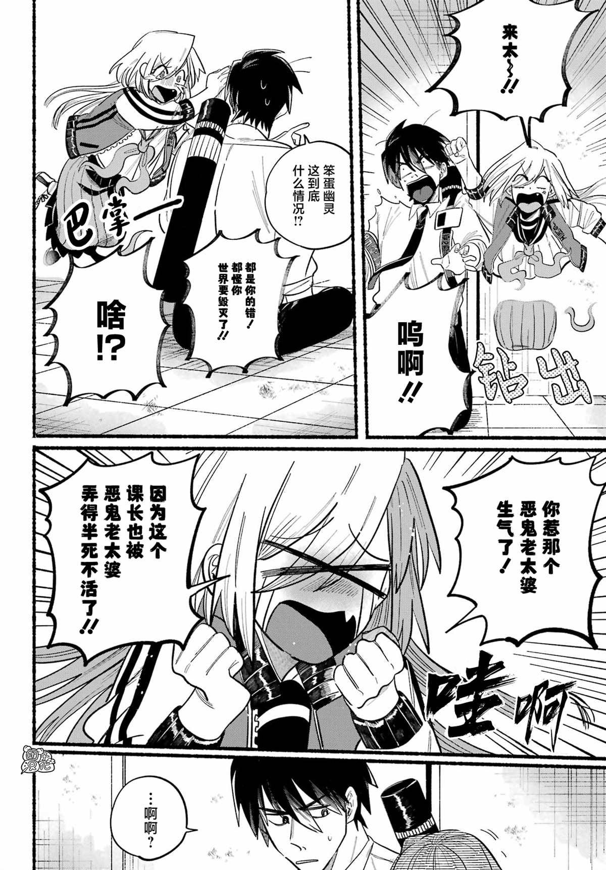 第8话